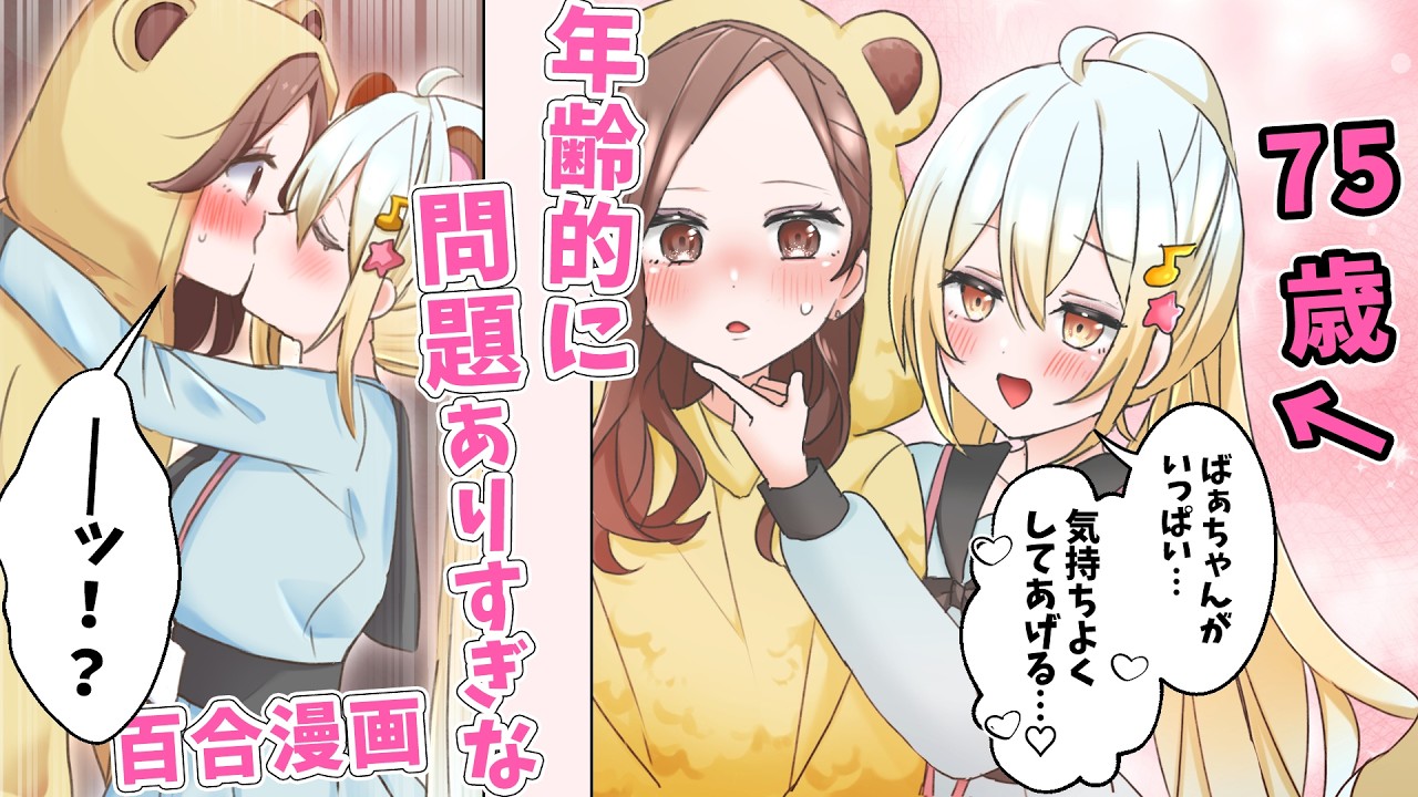 合法ロリ百合漫画「歳くってるぶん全部上手いんだよ…」 隣の席の小町さん6.5 #百合 #漫画 #アニメ