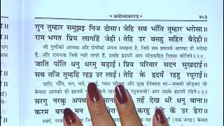 एक बार सच्चे मन से इस रामायण पाठ सुन लेने से सभी कष्ट मिट जायेंगे #Ramayan_Path।रामायण कैसे पढ़े।