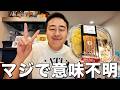 美味いか不味いか不明。セブンの例のそばを正直レビュー