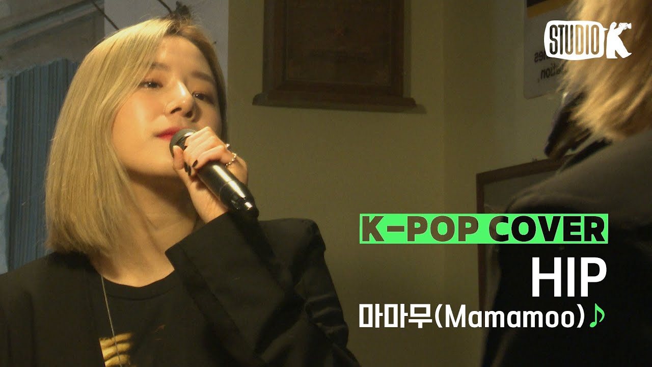 [Kpop Cover] 마마무(Mamamoo) "HIP(힙)" ♪ cover by HEDY ｜권PD의 Cover Story