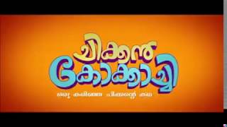 Chicken Kokachi Dharmajan Biju Kuttan Comedy Scene