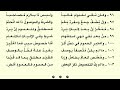 صيغ العموم جمع ومفرد مضاف شرط موصول نعمتي آلاء الله فمن يعمل ما 97 أصول الفقه ابن عثيمين