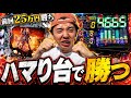 【e東京喰種,エヴァ,一方通行最狂】前回大勝したハマり台の隣で打つ戦法が今回も火吹いてて草