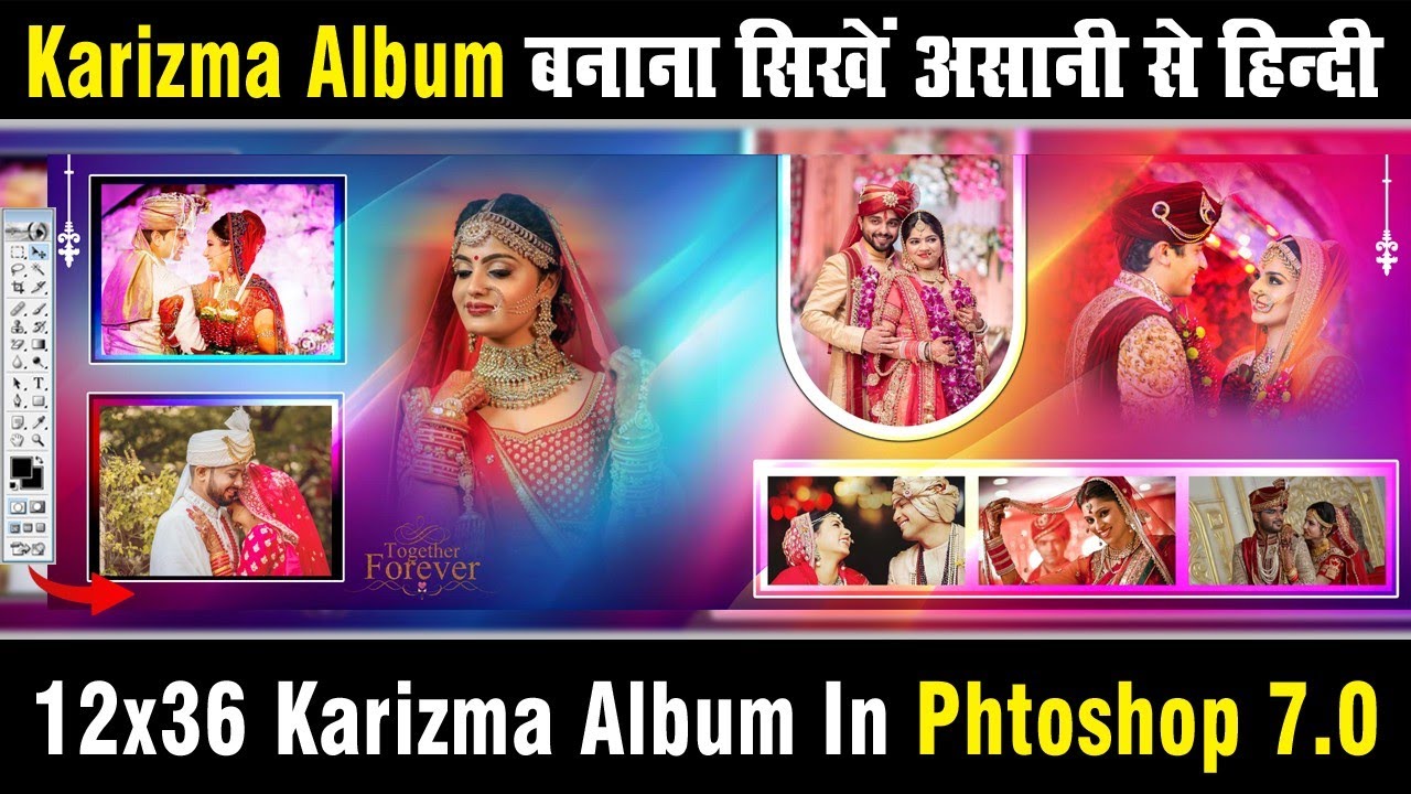 Karizma Album कैसे Banaye 36X12 Album Kaise Banaye 7.0 Me हिंदी YouTube