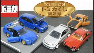 トミカくじ 第二弾 ラスト賞 スカイライン インプレッサWRX STI o1848092115561060106.jpg