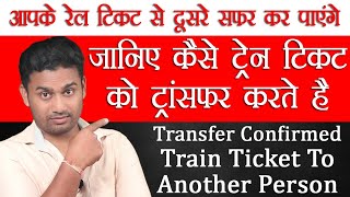 How to Transfer Confirmed Train Ticket to Another Person || Complete Information || Documets || 2019