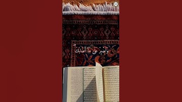 سورة لقمان قارئ الشيخ / ماهر المعيقلي