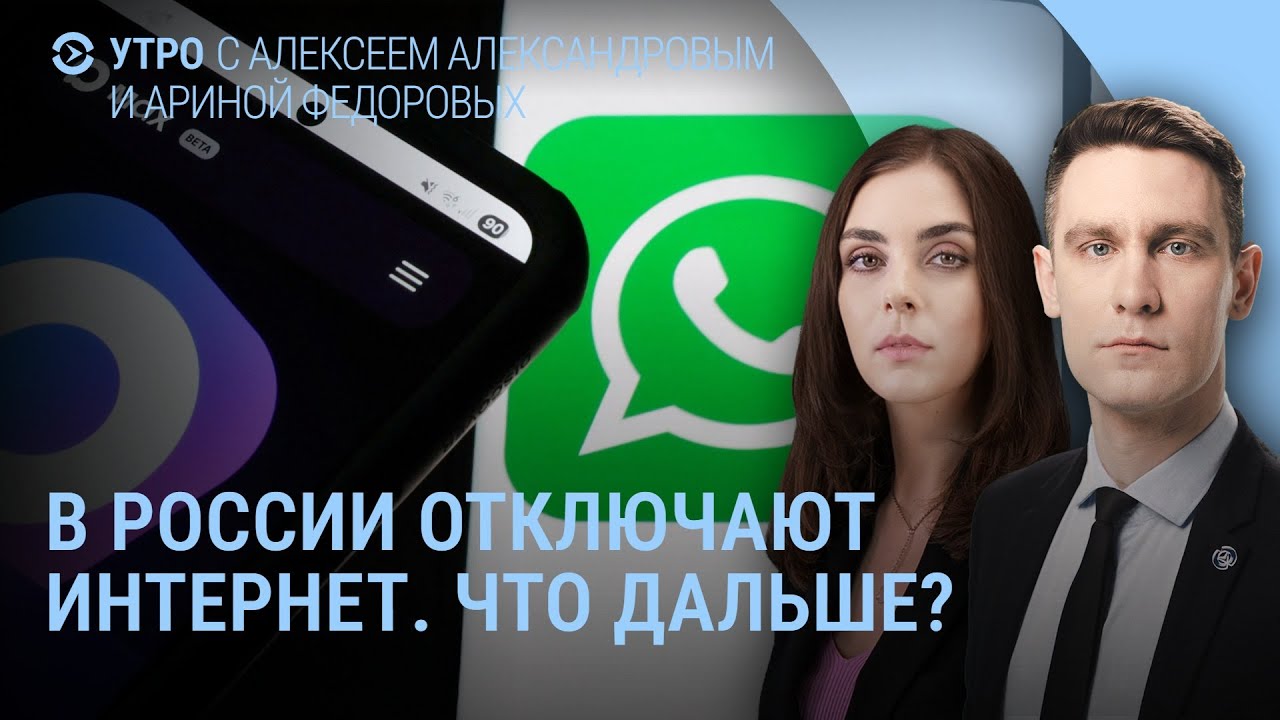 Россия без интернета. Ядерные бомбы США в Европе. Студенты собирают "Шахеды" | УТРО