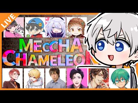 高田村＆ごちゃまぜでめっちゃカメレオン！ 07/01【アベレージ/Vtuber】