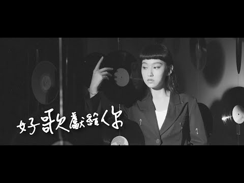 《聲生不息》香港版X音樂X炎明熹 | See See TVB