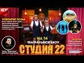 Шоу Студия 22 в гостях Д Бокурадзе темы открытие ТЮЗа премьеры фестиваль mp3