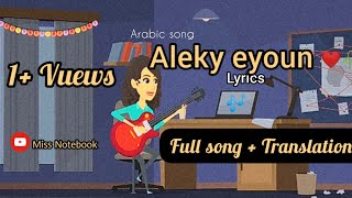 Aleky eyoun arabic song | with translation (English Subtitles) | Miss Notebook
