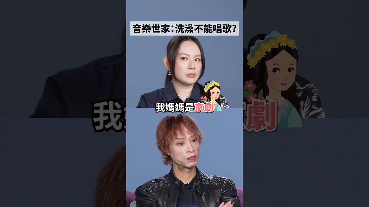 👇點擊看正片👇 王詩安 音樂世家超奇耙家教!廁所不能唱歌?? #amazingtalker #王詩安 #apt #唱歌 縮圖