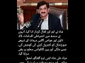 Syed Murad Ali Shah — سندھ کی باوقار سیاسی قیادت