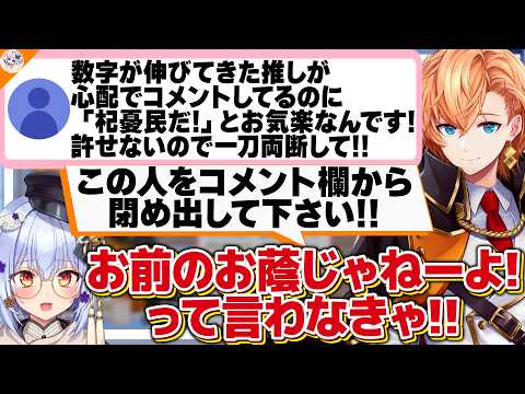 【バケモノ退散!】プロデューサー面のマロ主を一刀両断する渋谷ハル【#行列のできるV相談所 犬山たまき】