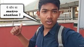 How to 1st Time Travel in Delhi Metro🚆🚆||Udyog Bhawan To Iffco Chowk||New look in Delhi Metro.