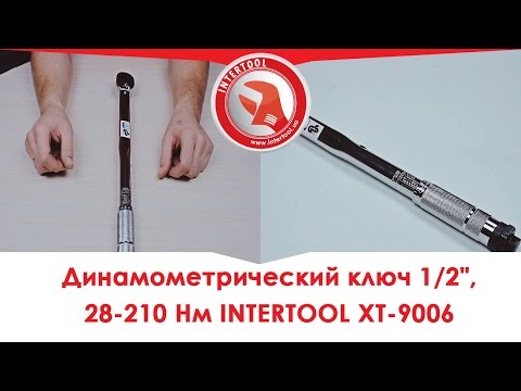 Динамометричний ключ 1/2", 28-210 NM (Intertool, XT-9006)