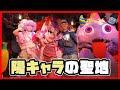 陽キャラが噂のモンスターカフェに行ってみた