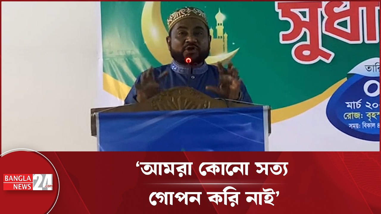‘আল্লাহর দ্বীনের জন্য মানুষের কাছে এসেছি, নির্বাচনটি ছিল ইবাদত’ | Saifur Rahman | Mirsarai