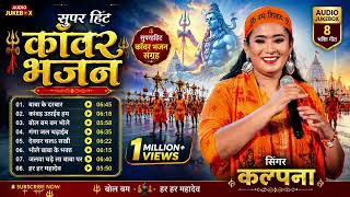 Kawar Bhajab Kalapna Song | Bolbam screenshot 4