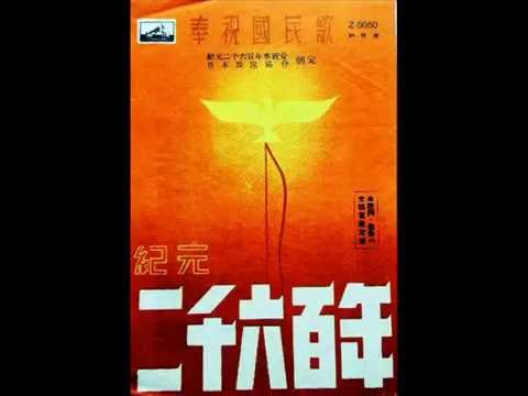 音楽祝典 大管弦楽のための日本の皇紀二千六百年に寄せる祝典曲 kouki2600