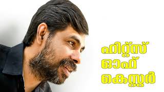 അധരങങളൽ സതത ഗതക Adharangalil Sthuthi Geethakam Kester Christian Songs
