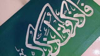 Arabic Calligraphy Tutorial in ombre background - Calming Calligraphy of Arabic verse #Islamicart 