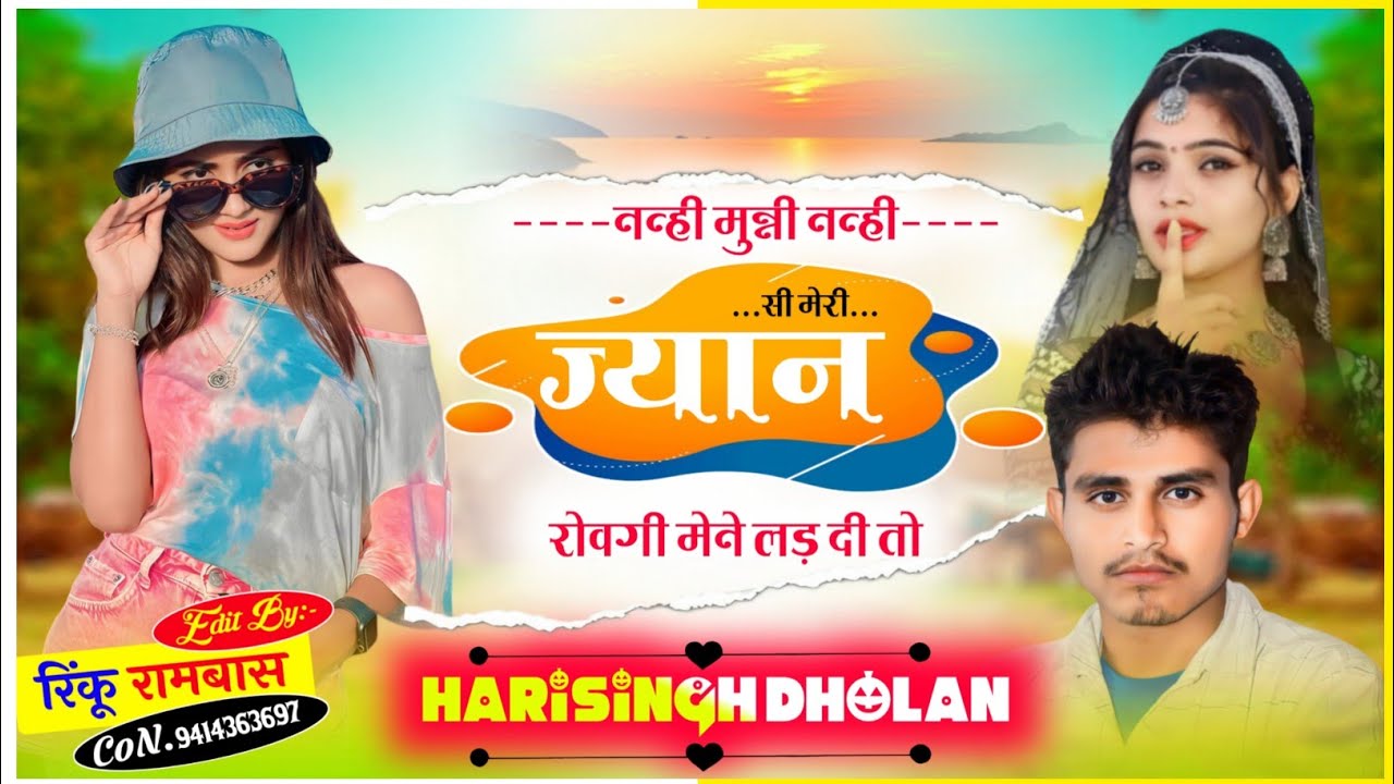                   harisingh Dholan