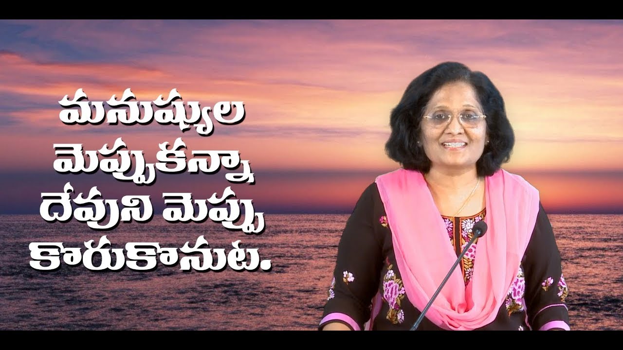 Thumbnail for Daily Bible Message 16 10 2024 | John యోహాను సువార్త Chapter 12 Verse 43