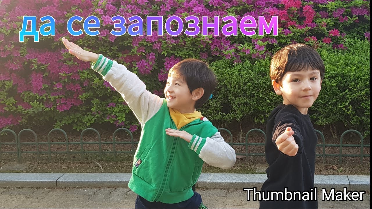 КОРЕЯ ВЛОГ/ ЗАПОЗНАЙТЕ СЕ С НАС