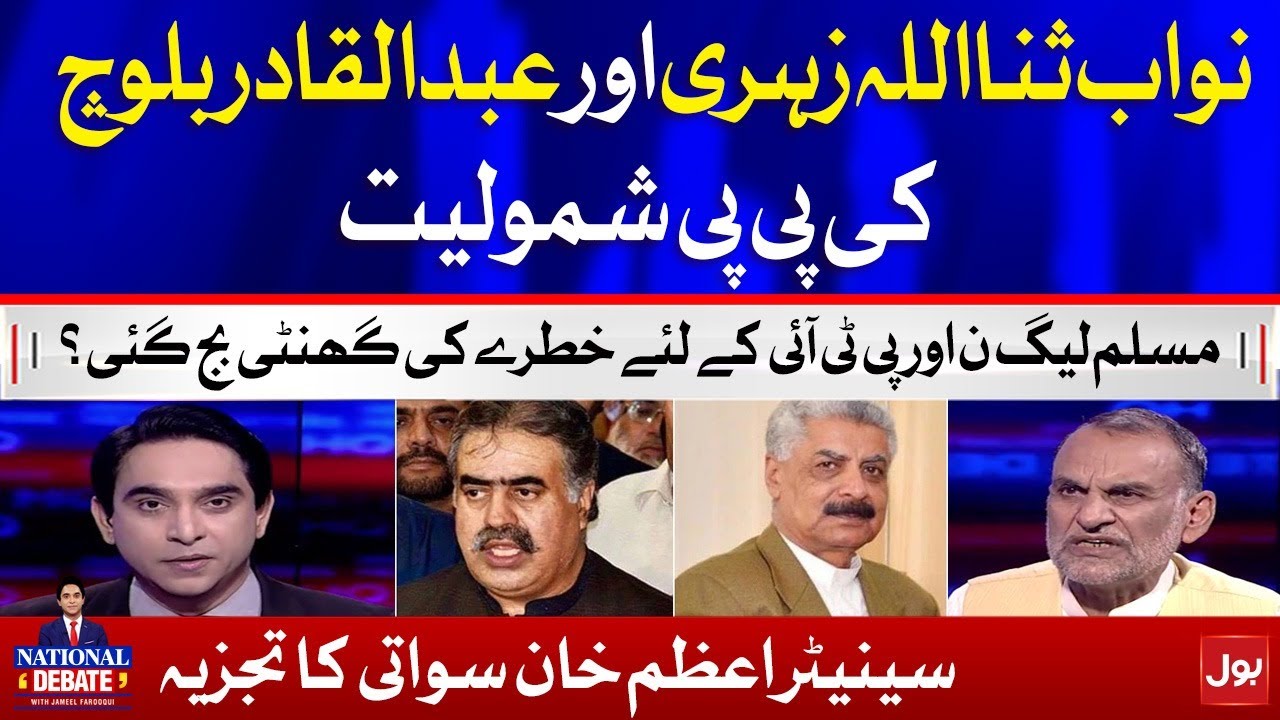 PMLN and PTI Is in Danger? | Senetor Azam Khan Swati Analysis