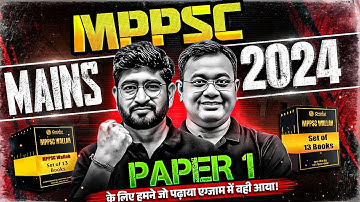 MPPSC Mains 2024 Paper 1 Analysis | MPPSC Mains 2024 Exam Analysis | MP Exams Wallah