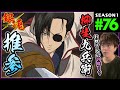 銀魂 1期 76話 同時視聴 アニメリアクション GINTAMA Season 1 Episode 76 Anime Reaction 2年目