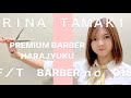 THE F1RST BARBER PREMIUM BARBER／ＲＩＮＡ　TAMAKI