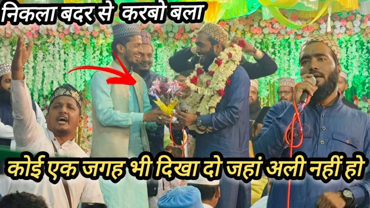 Jara Badr se karbubalaTak koi ek Mauka bhi Aisa dikha Ali Ki Zaroorat nhi h Mohammad Ali Faizi 2024