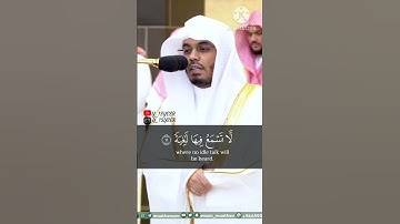 وجوه يومئذ ناعمة من سورة الغاشية الشيخ ياسر الدوسري