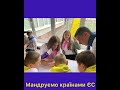 «Мандруємо країнами ЄС» - НВК №30 ЕКОНАД - www.ekonad.net.ua