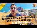 Вы удивитесь! Апартаменты в Торревьеха- 250 м от пляжа , всего за 36 900 евро