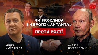 Prime: Чи Можливе Відродження «Антанти» Проти Росії?