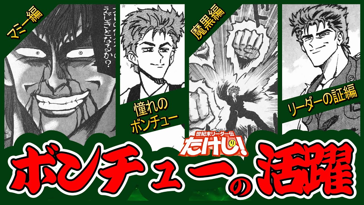 ボンチュー様 YouTube