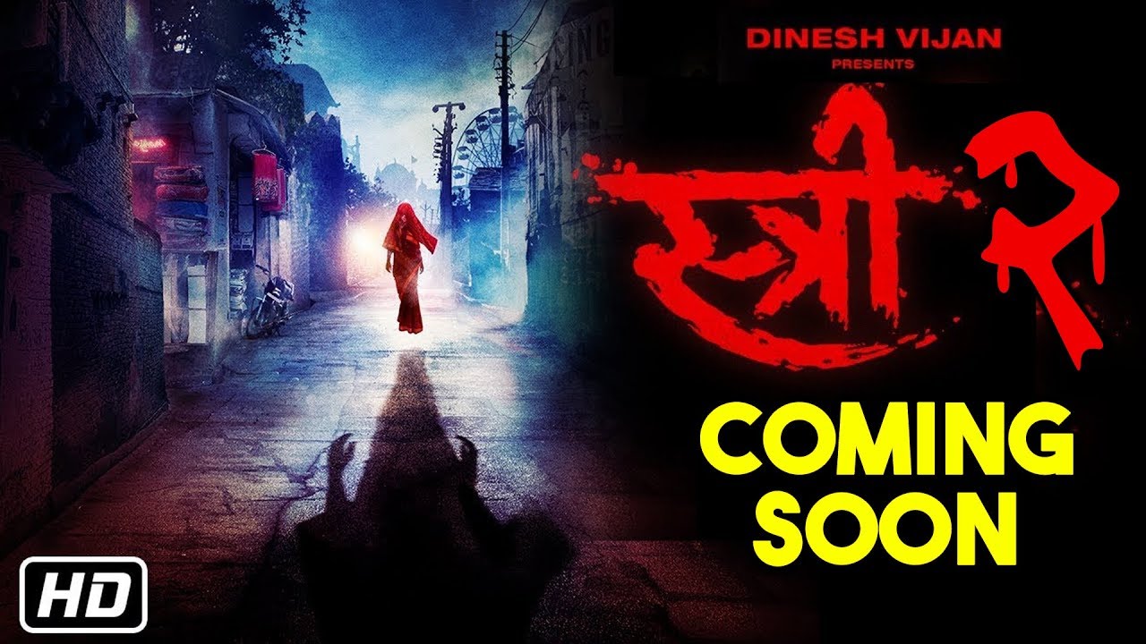 Stree 2 जल्द ही | बड़ी खबर | Rajkummar Rao | Shraddha Kapoor salman khan song