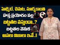 బట్ట తల వెనుక దాగి ఉన్న అసలు నిజాలు | Facts and Myths of Bald Head | Dr Monitha