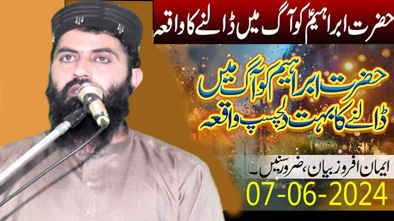 Hazrat Ibrahim As ka Waqia | Full Story of Prophet Ibrahim (AS) Qari Haroon Yasir Bahgvi Sb