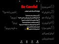 Be careful ! keep in mind all time