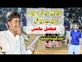 Shooting volleyball match 2018 faisal bhatti vs mosin samoot  3rd final game  warryait stadium