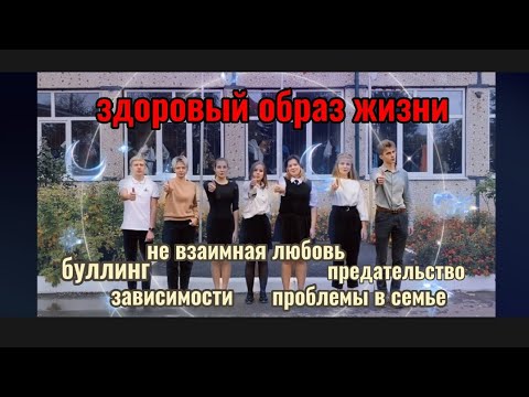 Социальный ролик/ Пропаганда здорового образа жизни/ Выбери правильный путь