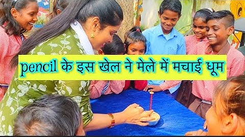 बाल मेले में pencil के  खेल ने मचाई धूम|riddles|puzzles|