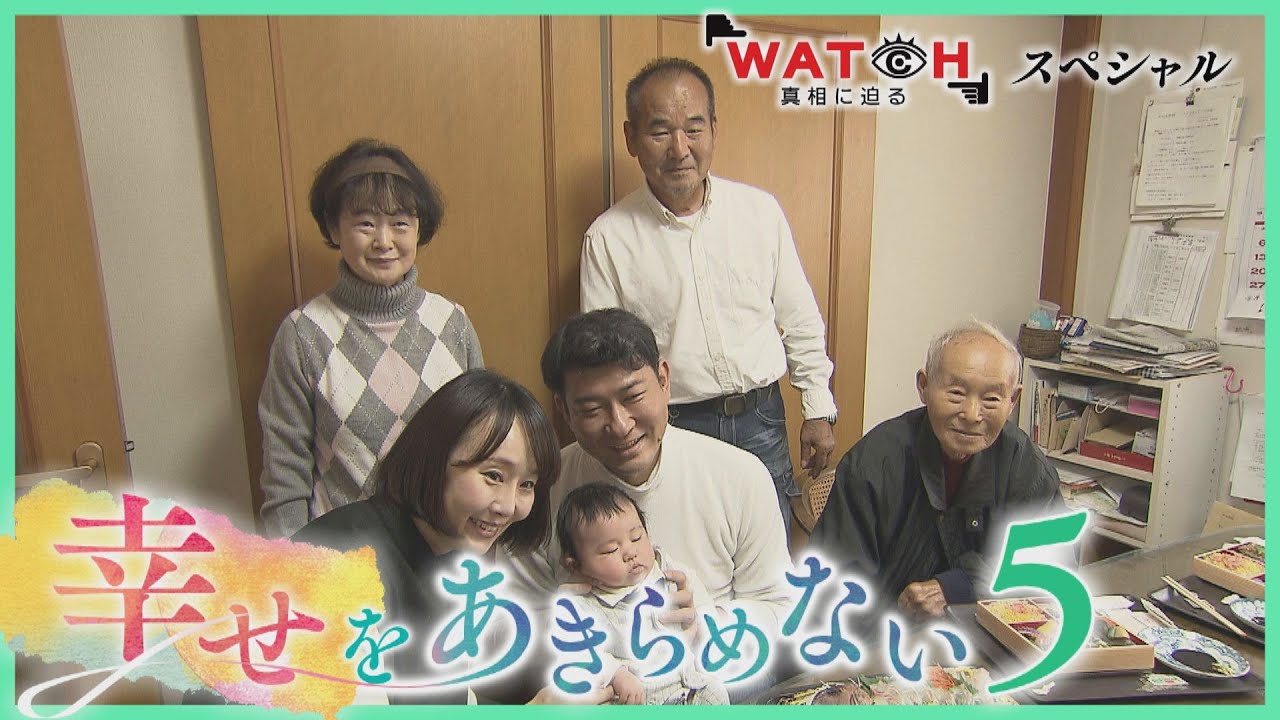 【幸せをあきらめない⑤〈全5回〉】由佳さんと家族 6年9か月のキセキ