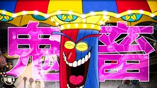 【steam】こう見えてもこのゲーム鬼畜です。#3【CUPHEAD】