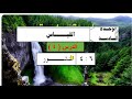 الوحدة السادسة الدرس 4 المنشور 